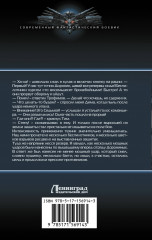 Иностранец. Победитель будет только один - Фото 2