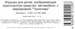 «ВАЗ-2105 «Жигули» (1997)» - Фото 13