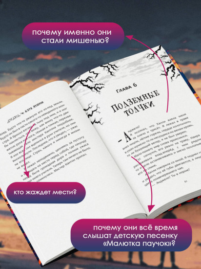 Дредвуд. Клуб лузеров