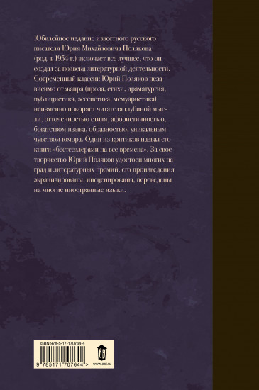 Собрание сочинений. Том 7. 2010-2012
