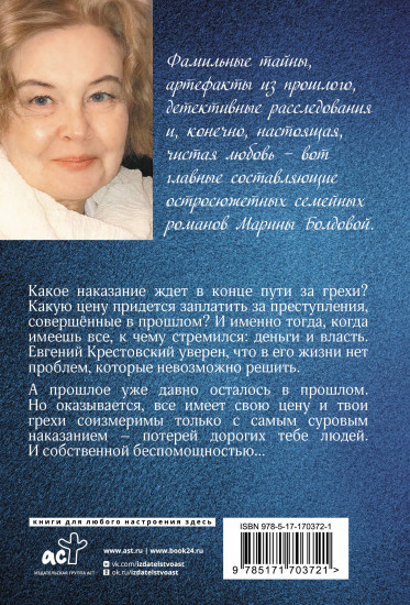 Любимые женщины клана Крестовских