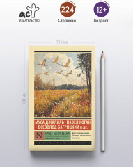 Не все ли равно, что думают другие? - Фото 1