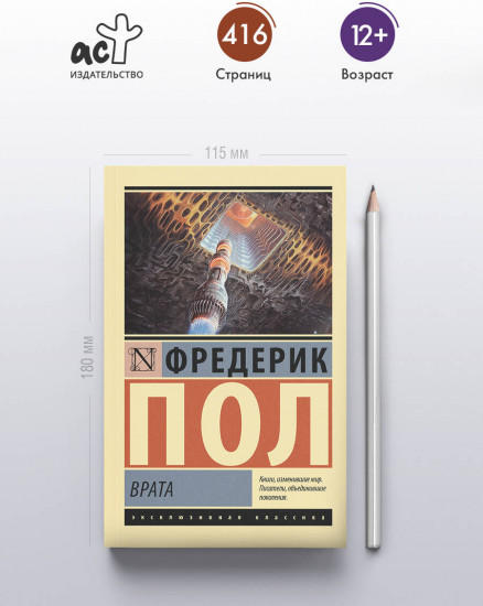 Врата