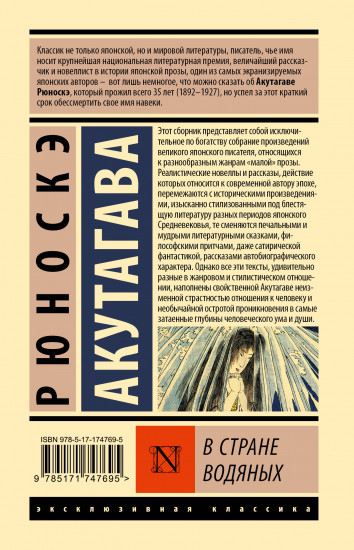 В стране водяных