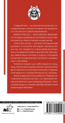 Книга пяти колец - Фото 1