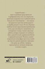 Поэзия. Всё в одной книге - Фото 1