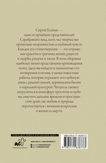 Поэзия. Всё в одной книге