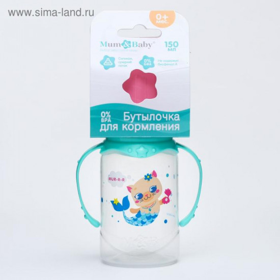 Бутылочка для кормления «Которусалка»