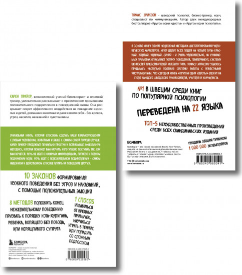Не рычите на собаку! Кругом одни идиоты. Комплект из 2 книг