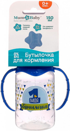 Бутылочка для кормления «Моя первая бутылочка»