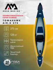 Каяк надувной одноместный - Фото 1