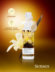 Лосьон-спрей для тела парфюмированный «Нежная ваниль» - Фото 2