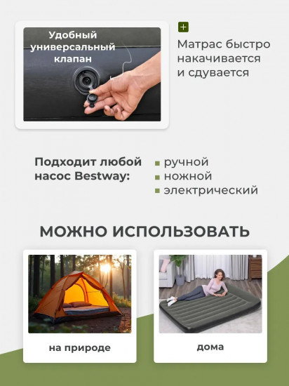 Матрас надувной с подголовником