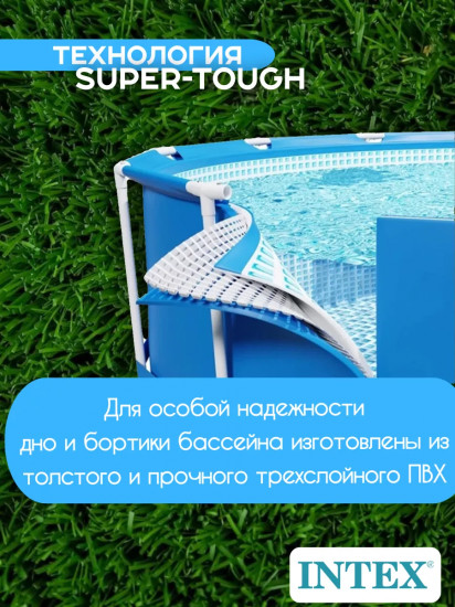 Бассейн каркасный «Beachside»