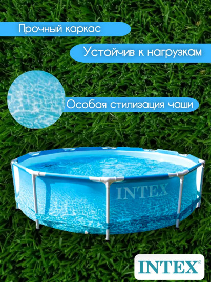 Бассейн каркасный «Beachside»