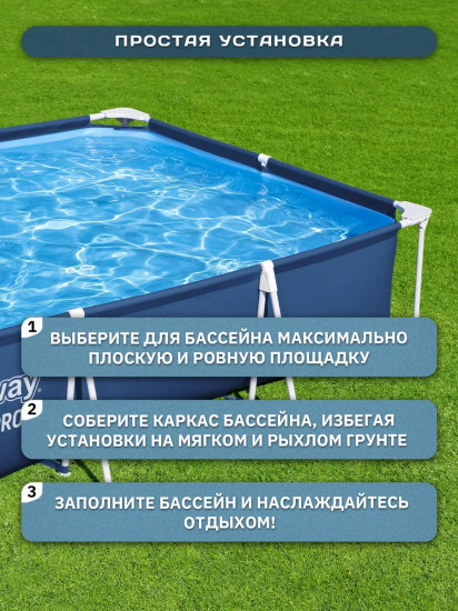 Бассейн каркасный