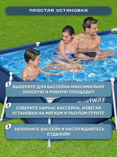 Бассейн каркасный