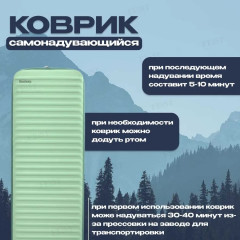 Коврик-каремат спальный самонадувающийся «Luxe» - Фото 2