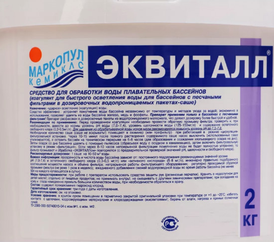 Коагулянт для быстрого осветления воды «Эквиталл»
