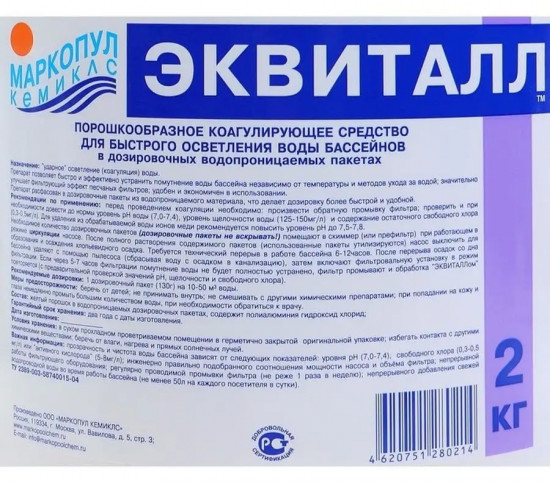 Коагулянт для быстрого осветления воды «Эквиталл»
