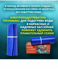 Электроподогреватель воды для бассейна - Фото 12