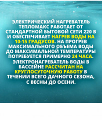 Электроподогреватель воды для бассейна - Фото 13