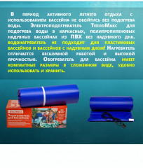 Электроподогреватель воды для бассейна - Фото 16