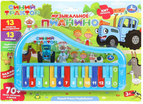 Музыкальное электропианино «Синий Трактор»