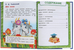 Книга «Азбука-тренажёр и обучение чтению» - Фото 4