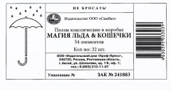 Пазл «Магия льда и кошечки» - Фото 4