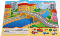 Многоразовые наклейки для малышей «Машинки» - Фото 2