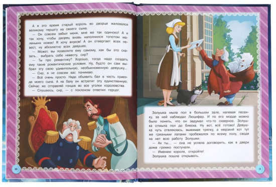 Книга «Золушка»