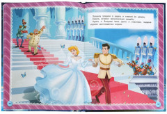 Книга «Золушка» - Фото 3