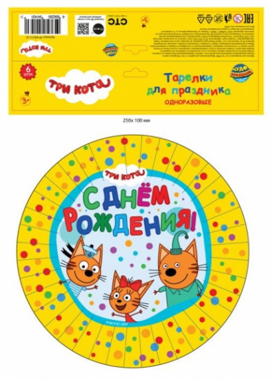 Набор тарелок одноразовых «Три кота»