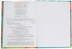 Книга «Король Лев» - Фото 3