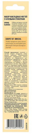 Набор накладных ногтей с клеевыми стикерами «Spring flowers»