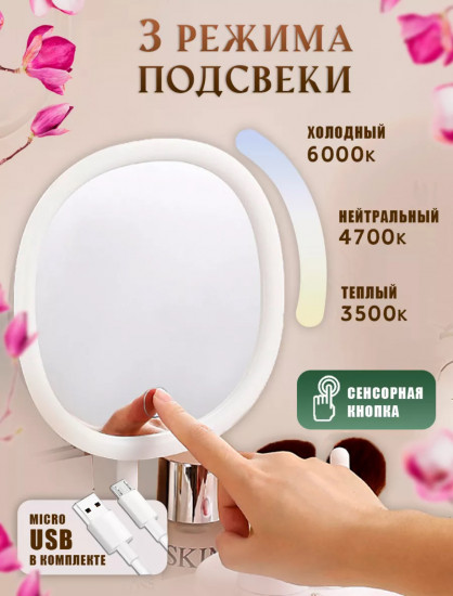 Органайзер для косметики с зеркалом