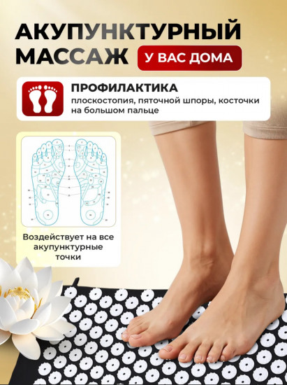 Массажный коврик аппликатор Кузнецова