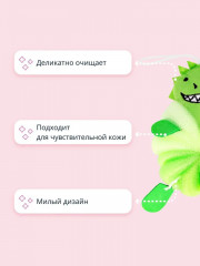Мочалка для тела детская «Dragon» - Фото 1