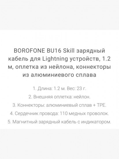 Кабель для зарядки магнитный «USB Lighting»