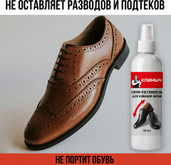 Спрей-растяжитель для кожаной обуви - Фото 2