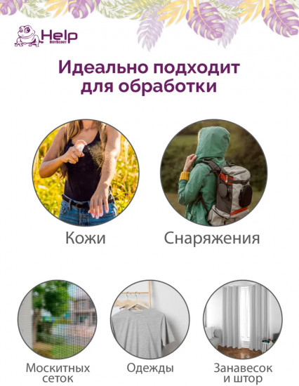 Аэрозоль против комаров, москитов, мошек и слепней