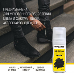 Краска для замши, нубука и велюра - Фото 1