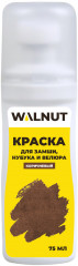 Краска для замши, нубука и велюра - Фото 8