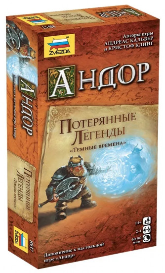 Настольная игра «Андор. Потерянные легенды.Темные времена»