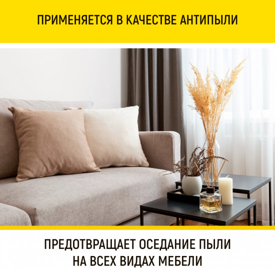 Антистатик универсальный