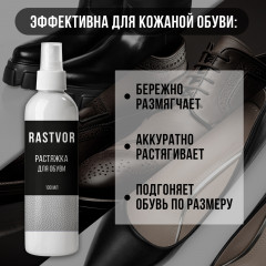 Растяжка для обуви - Фото 1