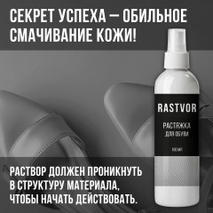 Растяжка для обуви - Фото 2