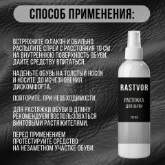 Растяжка для обуви - Фото 4