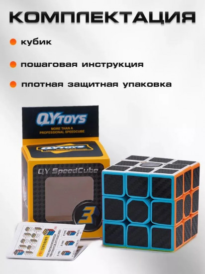 Скоростной кубик рубика